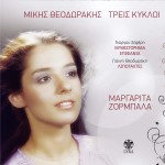 Treis kykloi