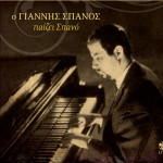O Giannis Spanos paizei Spano详情
