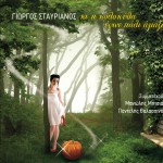 Ki i kolokytha egine pali amaxa详情
