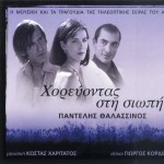 Horevontas sti siopi详情