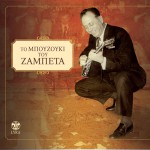 To bouzouki tou Zabeta详情