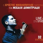 Live & sto studio