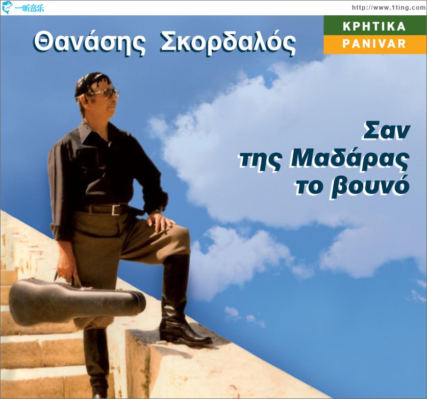 San tis Madaras to vouno