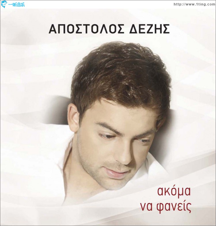 Akoma na faneis