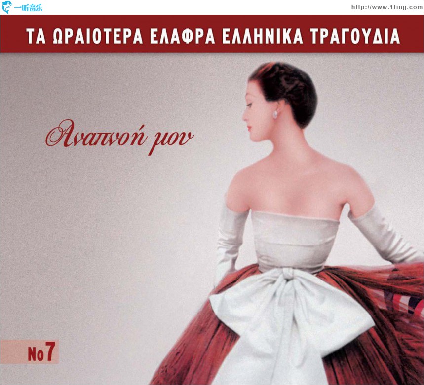 Ta oraiotera elafra ellinika tragoudia No7 Anapnoi mou