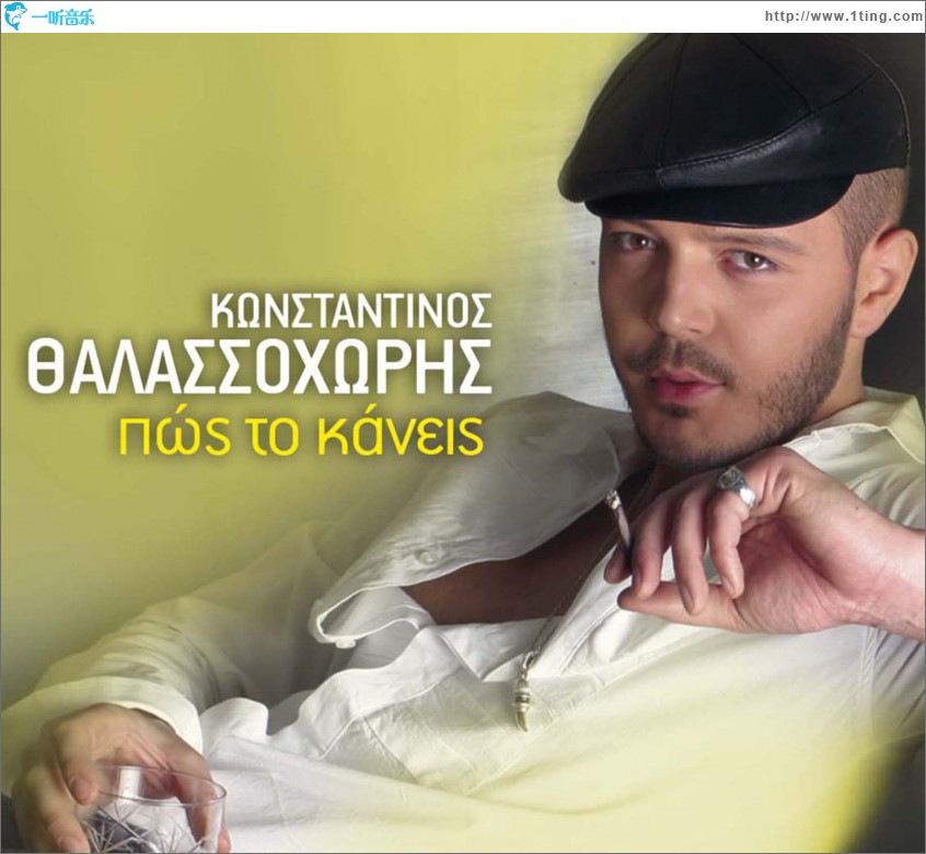 Pos to kaneis