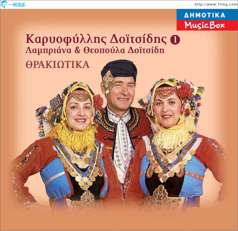 Thrakiotika No1