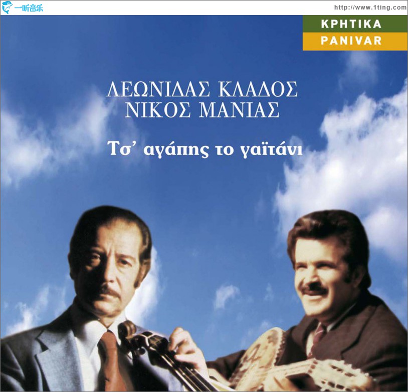 Ts agapis to gaitani
