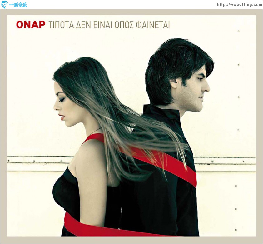 Tipota den einai opos fainetai