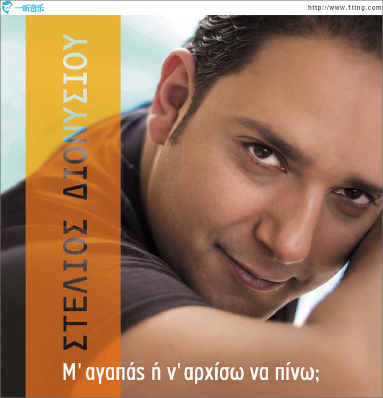 M agapas i n arhiso na pino?