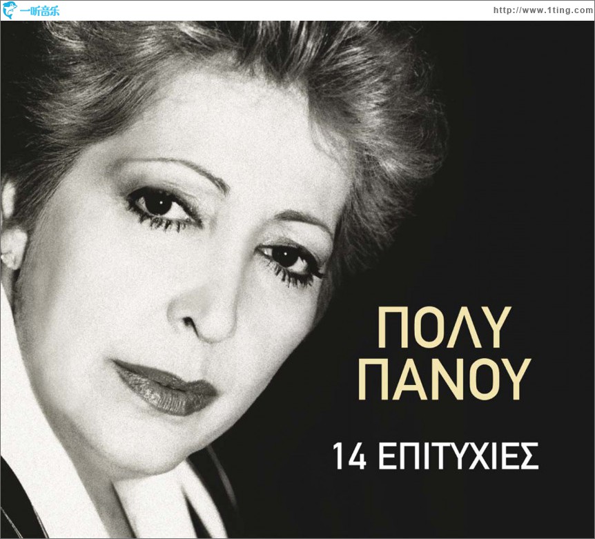 14 Epityhies