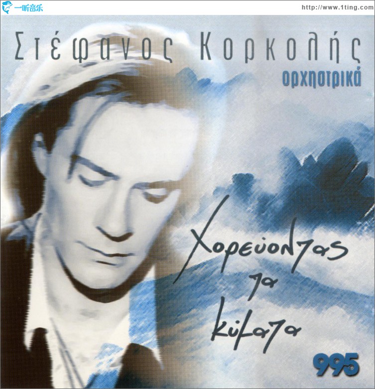 Horevontas ta kymata