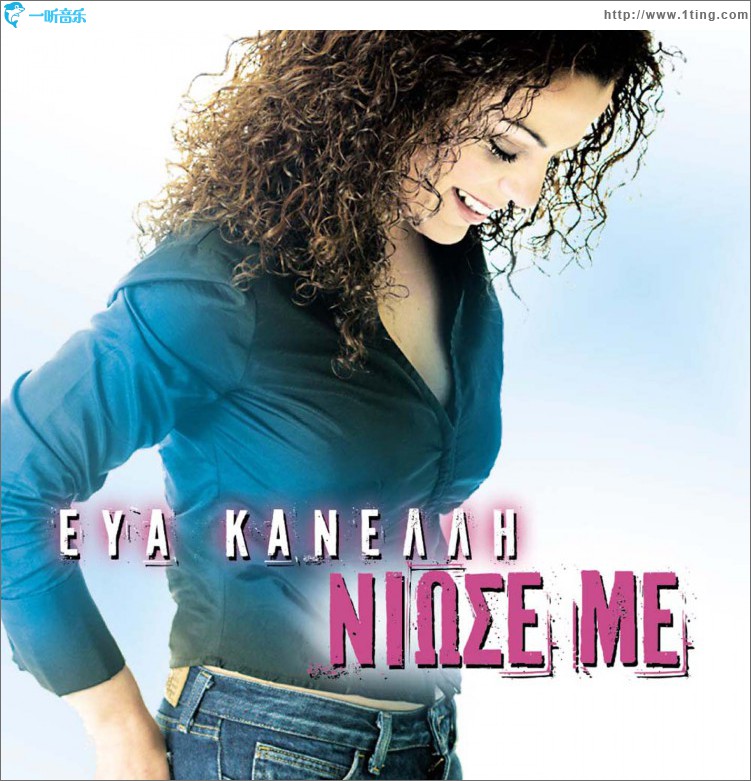 Niose me
