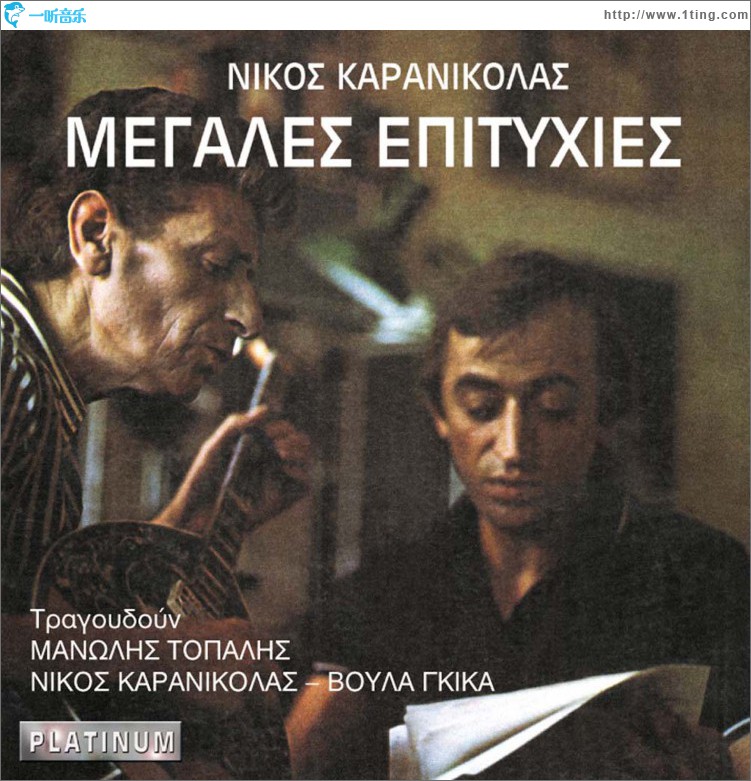 Megales Epityhies