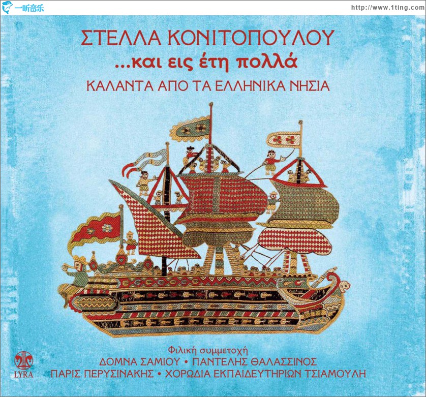 kai eis eti polla