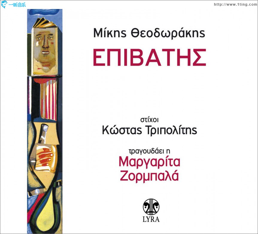 Epivatis