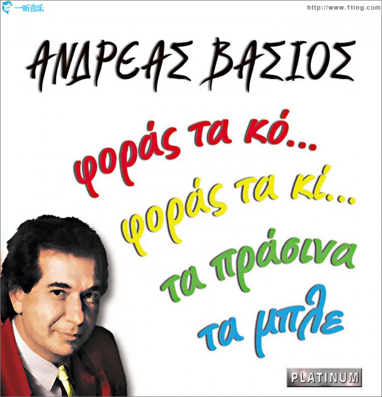 Foras ta ko foras ta ki ta prasina ta ble