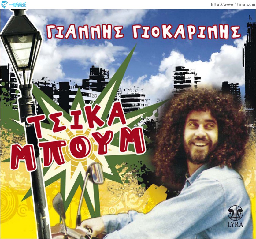 Tsikaboum