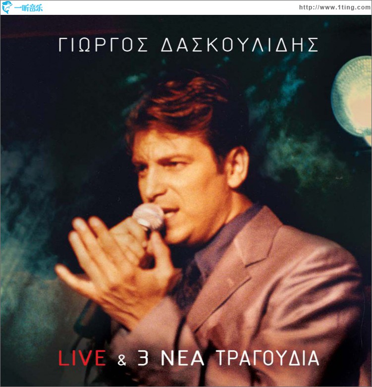 Live & 3 nea Tragoudia