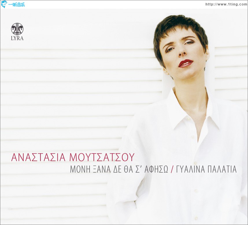 Moni xana de tha s afiso Gyalina palatia