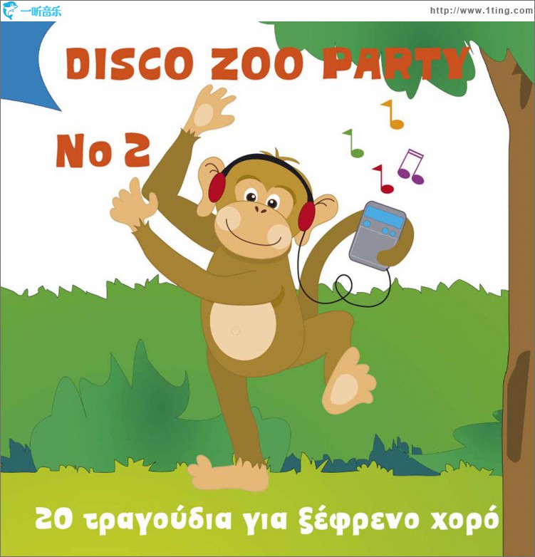 Disco zoo party No2 20 tragoudia gia xefreno horo