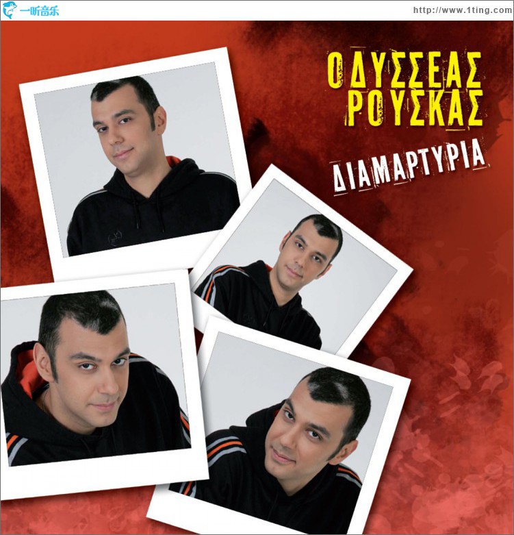 Diamartyria