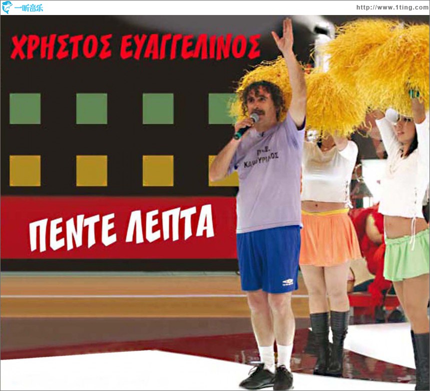 Pente lepta