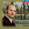 Nikos Saragoudas Me odigo ton pono mou 试听
