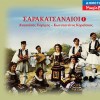 Anastasis Giarimis, Konstantinos Karaiskos Ena potami rovolaei (horos sta tria) 试听