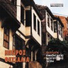 Dimitris Vagias, Tasos Krystallis, Pagona Stis pikrodafnis ton antho 试听