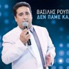 Den pame kala
