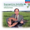 Thrakiotika No2
