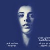 Mikis Theodorakis, Manos Hatzidakis, Margarita Zorbala To ekkremes 试听