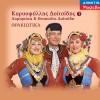 Thrakiotika No1