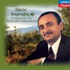 Various artists Poios xerei pou poulan zoi (tsamikos) 试听