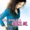 Niose me
