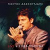 Live & 3 nea Tragoudia