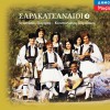 Anastasis Giarimis, Konstantinos Karaiskos Thymios (epitrapezio) 试听