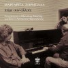 Margarita Zorbala Opou ki an pas tha thymasai 试听