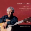 Kostas Hatzis Milao ellinika 试听
