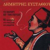 To vapori ap tin Persia