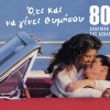 Oti kai an ginei thymisou