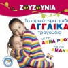 Ta oraiotera paidika Agglika tragoudia me tin Anna Roouz kai tin Amanta