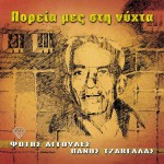 Poreia mes ti nyhta详情