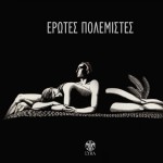 Erotes polemistes详情