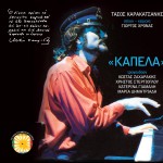 Kapela详情