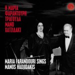I Maria Farantouri tragouda Mano Hatzidaki详情