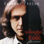 Ta tragoudia tis Evas详情