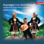 Thrakiotika No3详情