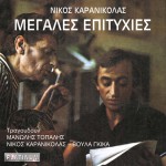 Megales Epityhies详情